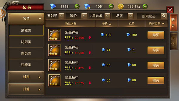 天使纪元手游官方版最新版本