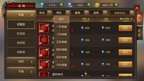 天使纪元手游官方版最新版本