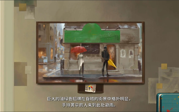 倾听画语游戏中文版