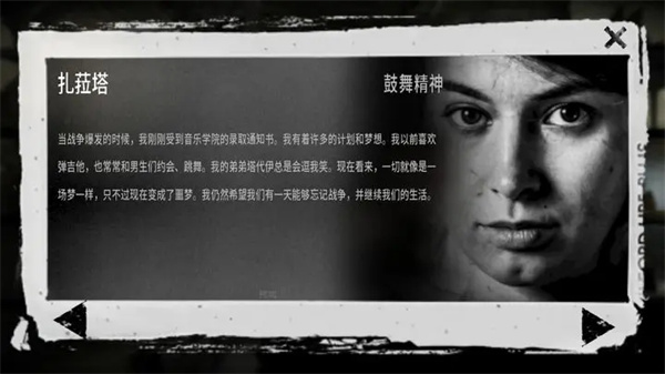 这是我的战争汉化版