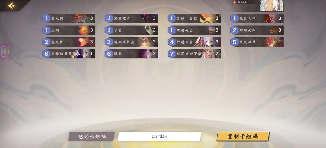 仙剑奇侠传九野手游最新版