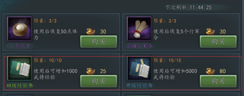 三国志2017官方正版