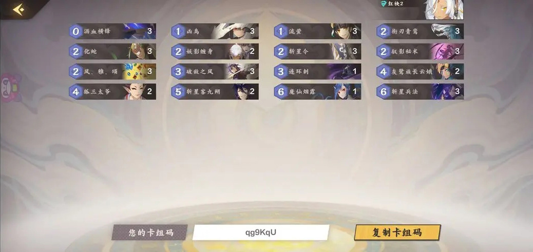 仙剑奇侠传九野手游最新版