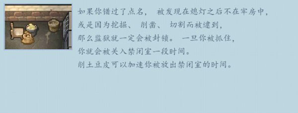 The Escapists 2手机版