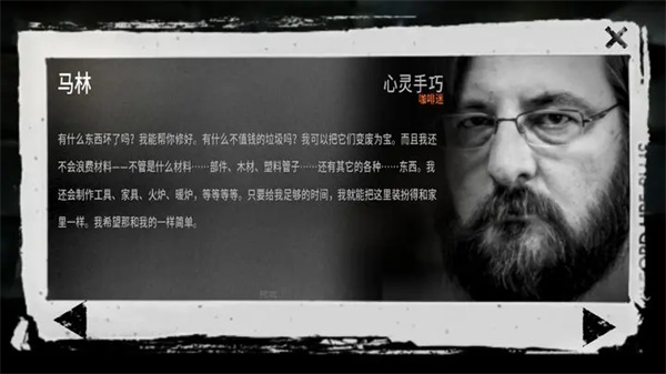 这是我的战争汉化版