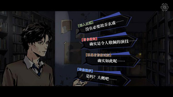 寄居隅怪奇事件簿手机版