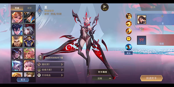 传说对决体验服