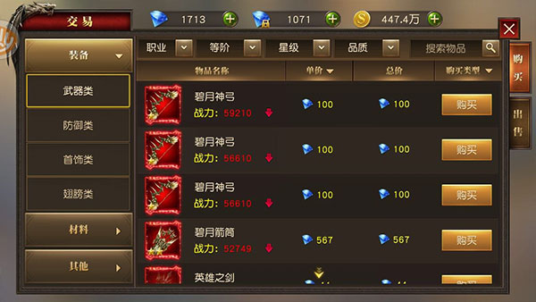 天使纪元手游官方版最新版本