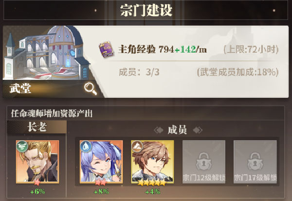 斗罗大陆武魂觉醒官方版