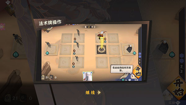 仙剑奇侠传九野手游最新版