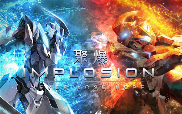 聚爆Implosion官方最新版