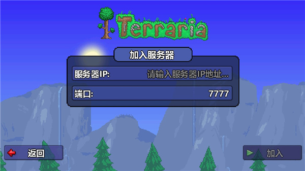 terraria手机版正版(泰拉瑞亚)