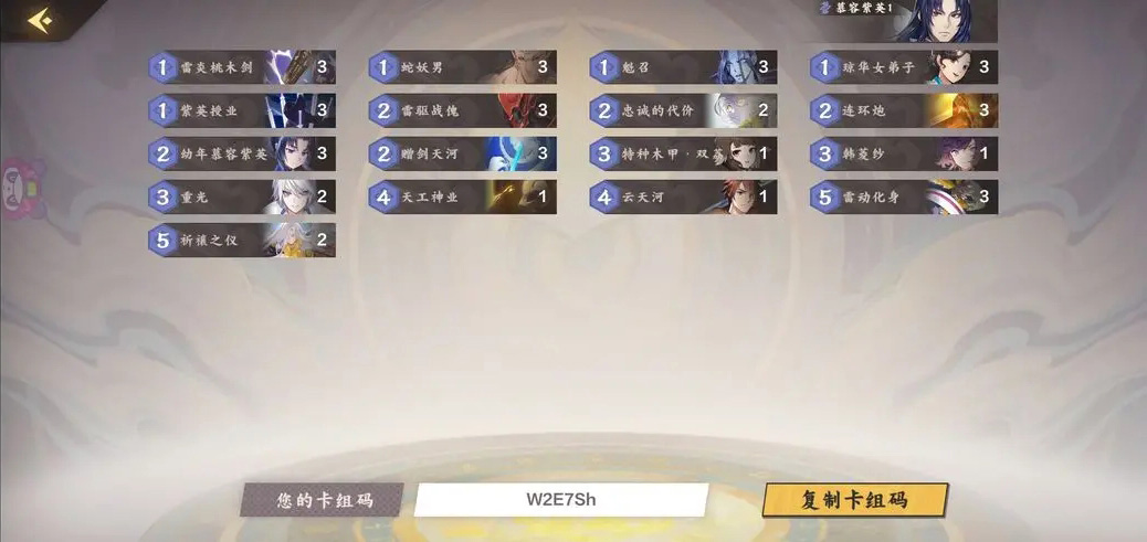 仙剑奇侠传九野手游最新版