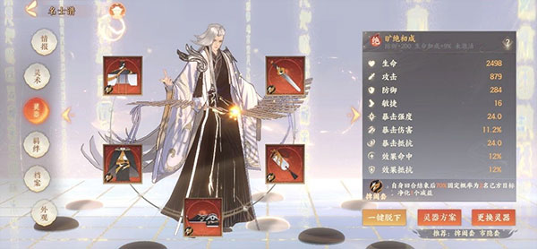 忘川风华录最新版