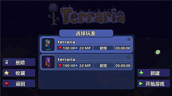 terraria手机版正版(泰拉瑞亚)
