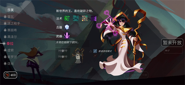 代号eden伊甸之路官方正版