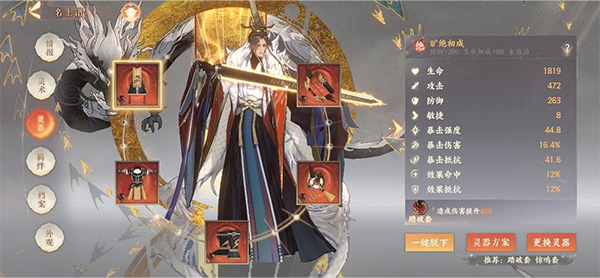 忘川风华录最新版