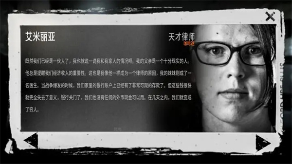 这是我的战争汉化版