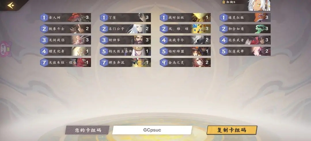 仙剑奇侠传九野手游最新版