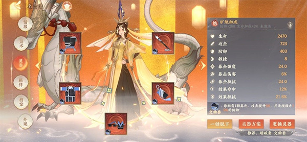 忘川风华录最新版