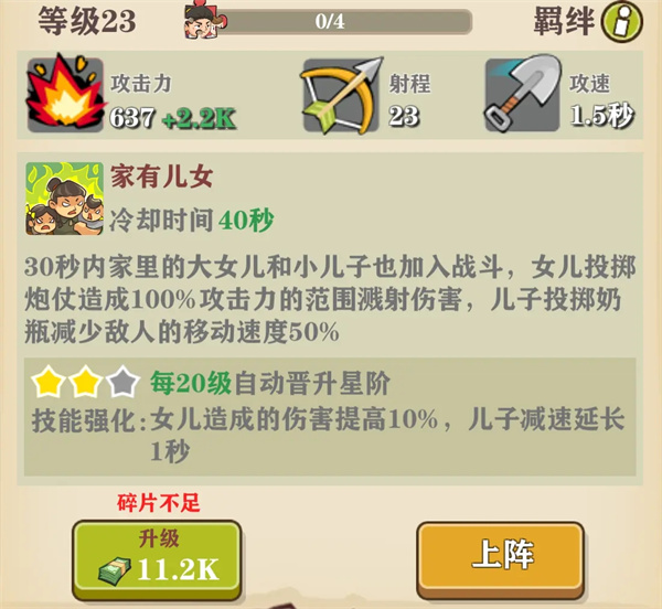 王小屋的屋屋保卫战官方正版