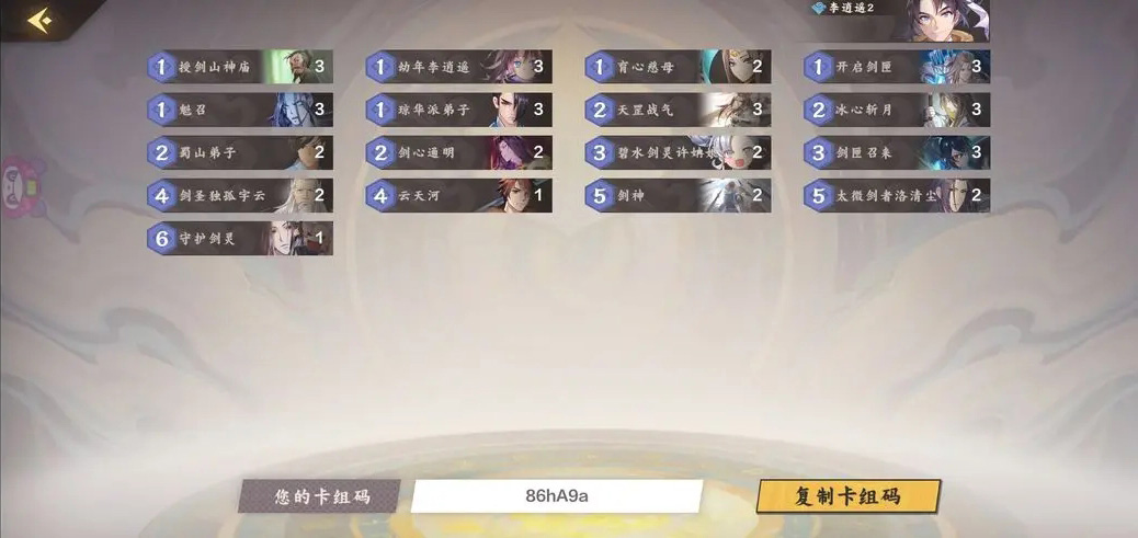 仙剑奇侠传九野手游最新版