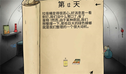 60秒避难所官方正版(60 Seconds)