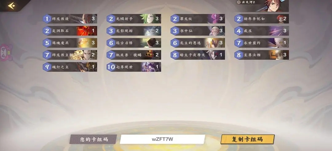 仙剑奇侠传九野手游最新版