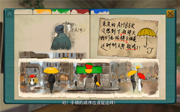 倾听画语游戏中文版