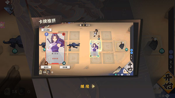 仙剑奇侠传九野手游最新版