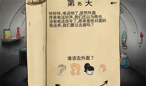 60秒避难所官方正版(60 Seconds)