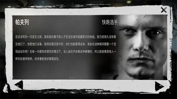 这是我的战争汉化版