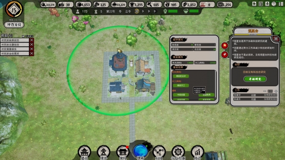 天神镇物语手机版