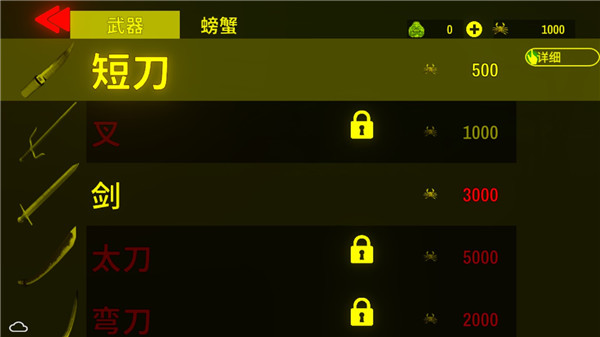 蟹王争霸手机版