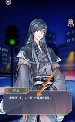 神仙记事录官方版