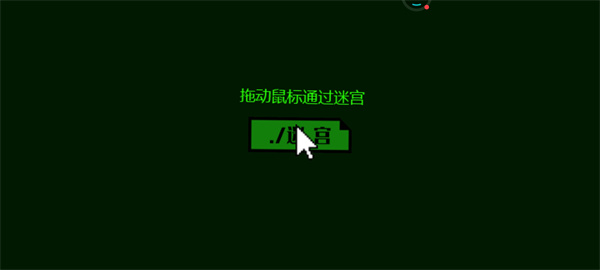 恐怖迷宫正版最新版