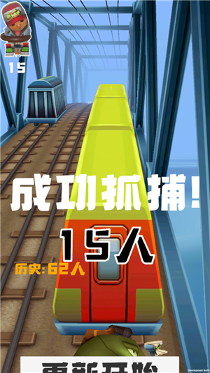 地铁跑酷木糖自制版