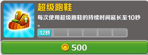 地铁跑酷布宜诺斯艾利斯版