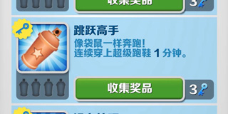 地铁跑酷根灿魔改夏威夷