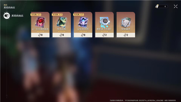 崩坏星穹铁道最新版