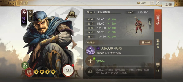 三国志战棋版国际服