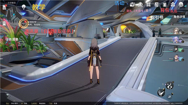 崩坏星穹铁道最新版