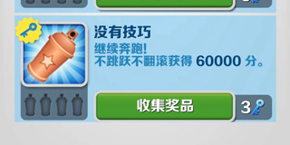 地铁跑酷根灿魔改夏威夷