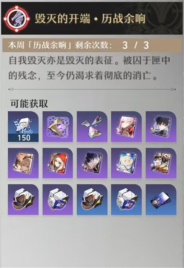 崩坏星穹铁道最新版