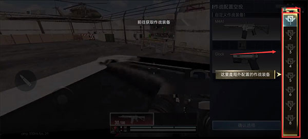 代号血战官方正版