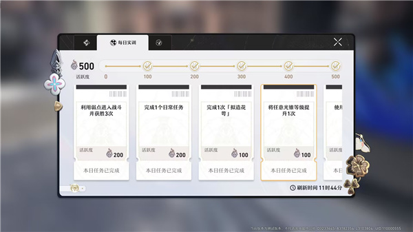 崩坏星穹铁道最新版