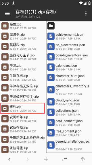 地铁跑酷zbc暗红纽约版本