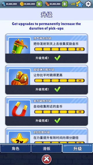 地铁跑酷皮瓜仿外网休斯顿