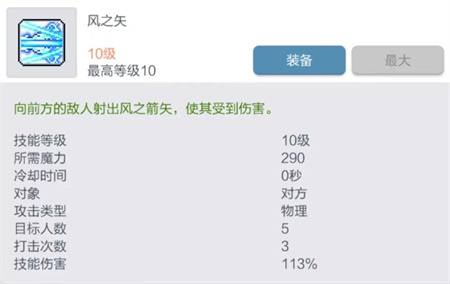 冒险岛枫之传说国服