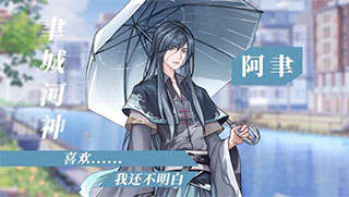 神仙记事录官方版